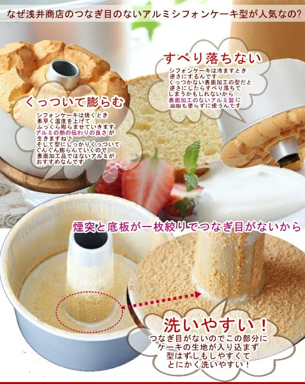 シフォンケーキ型 | かっぱ橋 浅井商店 製菓製パン道具