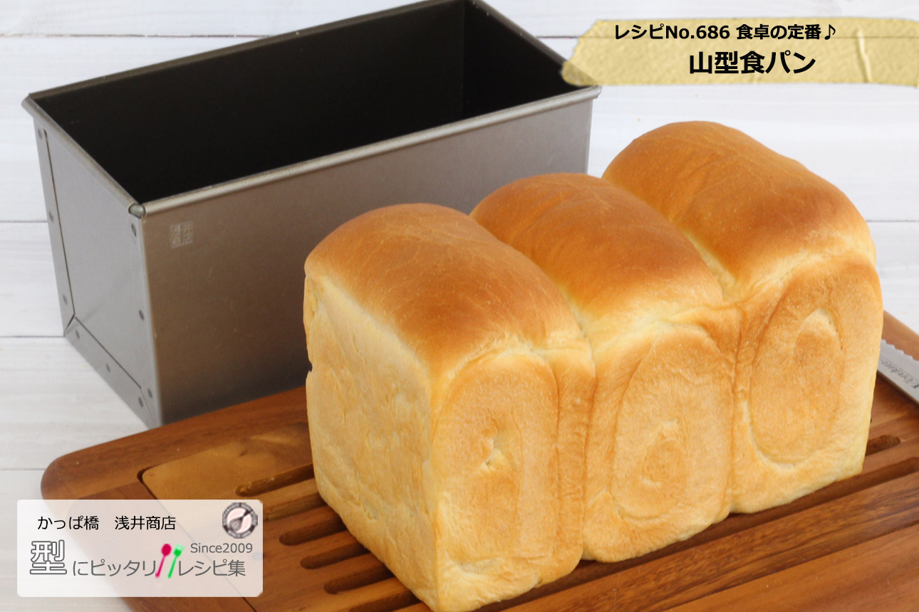 画像 食卓の定番♪山型食パンの完成写真