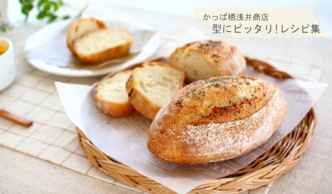 いろいろな料理と相性ぴったり♪ ガーリックフランスの完成写真