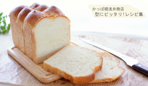 風味豊かに焼き上げた贅沢な♪ 生クリームブレッドの完成写真