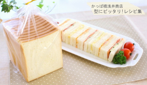 作りやすく飽きのこない♪ ミルク食パンの完成写真