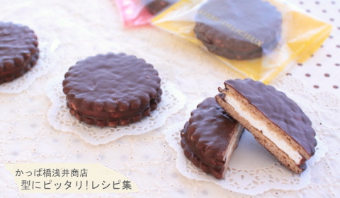 本物そっくり♪ マシュマロエンゼルパイの完成写真