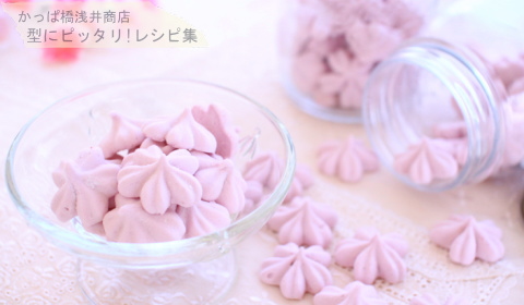 春を感じる♪ 桜のマシュマロの完成写真