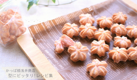 サクっと軽い食感♪ 桜のデュシェスの完成写真