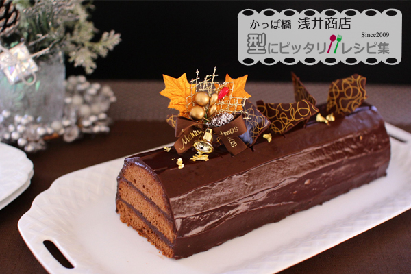 大人なクリスマス♪ チョコガナッシュのブッシュドノエルの完成写真