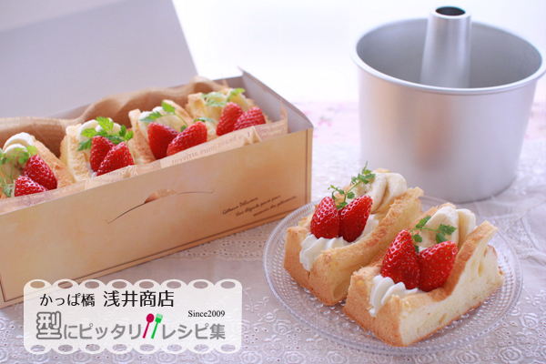 持ちやすく食べやすい♪ クリームシフォンサンドの完成写真