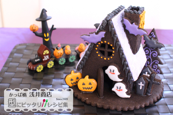 お菓子のお化け屋敷♪ ハロウィンホラーハウスの完成写真