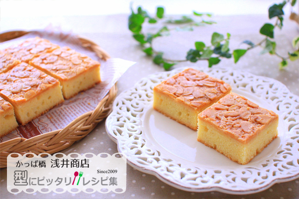 ケーキとクッキーの２層仕上げ♪ アーモンドフロランタンケーキの完成写真