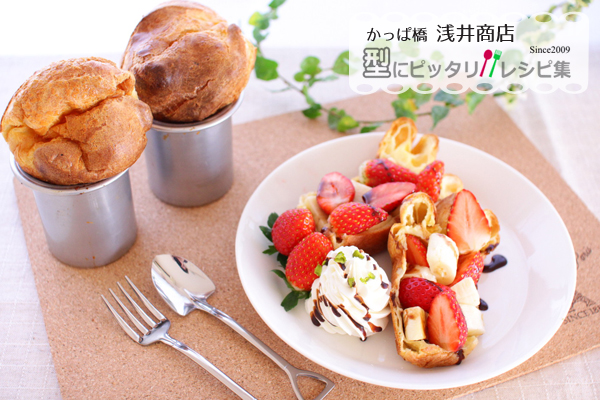 朝食やおやつに♪ ポップオーバー型でポップオーバーの完成写真