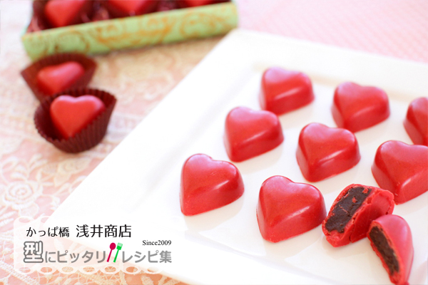 バレンタインに♪ 赤いハートのチョコボンボンの完成写真