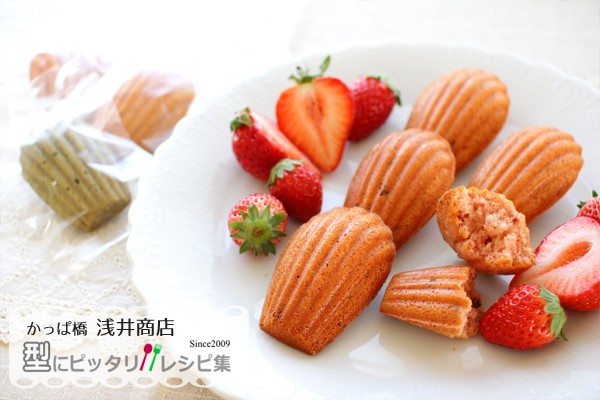 甘酸っぱい苺味♪ つぶつぶ苺のマドレーヌの完成写真
