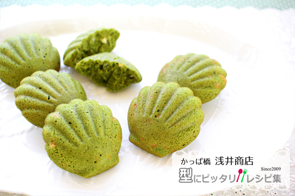 渋味と甘みのハーモニー♪ 抹茶とホワイトチョコのマドレーヌの完成写真