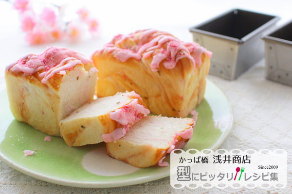 桜色のマーブル模様♪ 桜あんのミニ食パンの完成写真