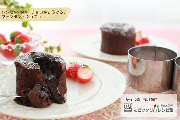 チョコがとろける♪ フォンダン・ショコラの完成写真