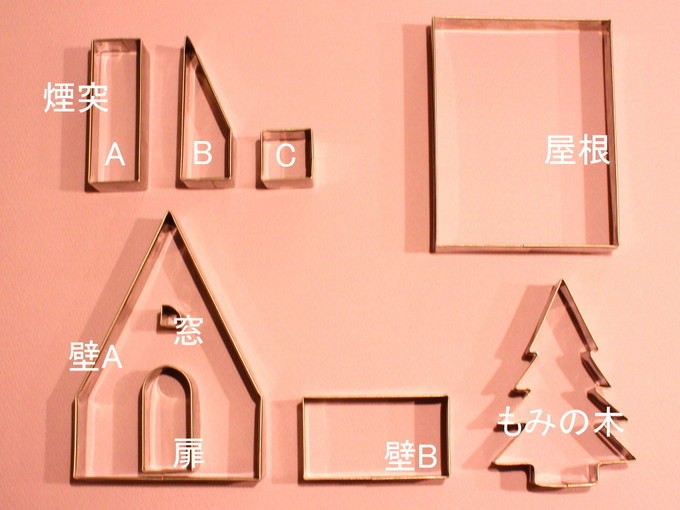 お花畑のお菓子の家♪ フラワーヘクセンハウスの作り方の手順5
