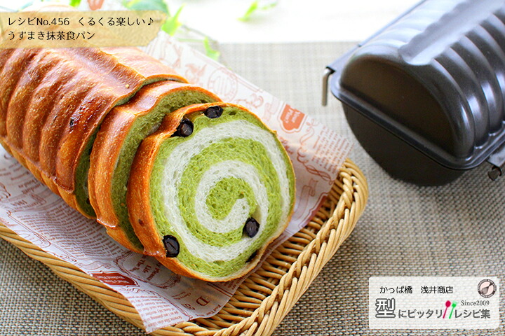 くるくる楽しい♪ うずまき抹茶食パンの完成写真