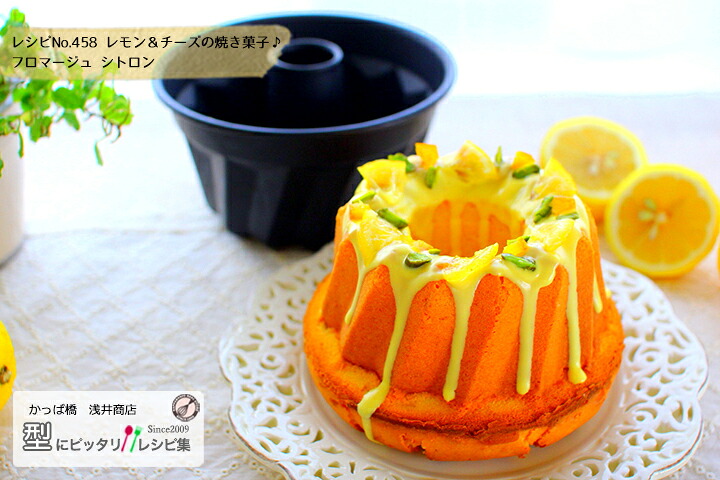 画像 レモン&チーズの焼き菓子♪ フロマージュ シトロンの完成写真
