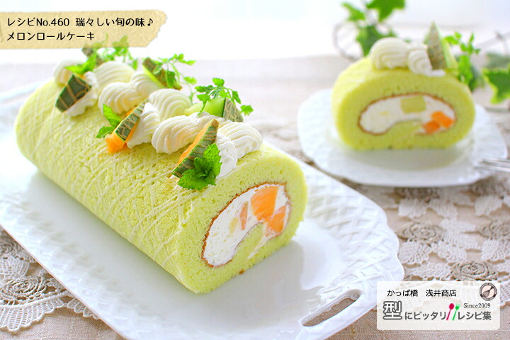 瑞々しい旬の味♪ メロンロールケーキの完成写真