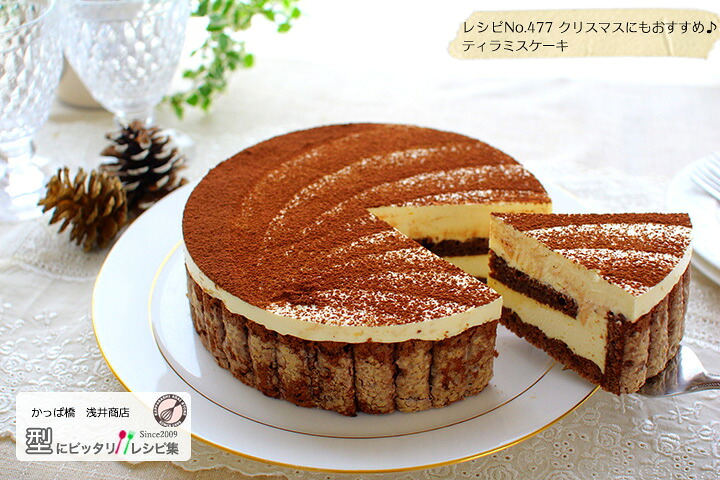 クリスマスにもおすすめ♪ ティラミスケーキの完成写真