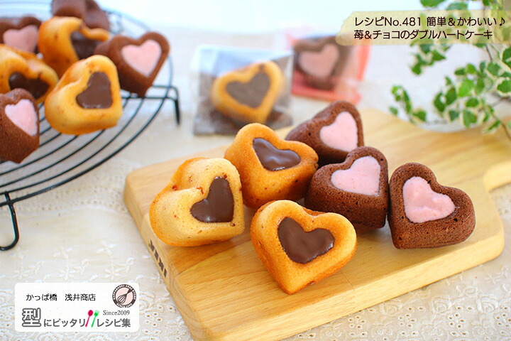 簡単＆かわいい♪ 苺＆チョコのダブルハートケーキの完成写真