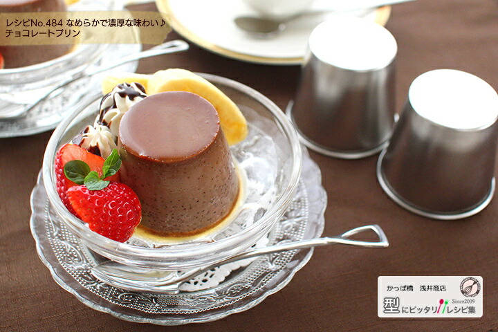 画像 なめらかで濃厚な味わい♪ チョコレートプリンの完成写真