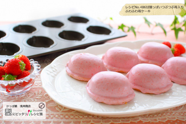 ふわふわ苺ケーキの完成写真