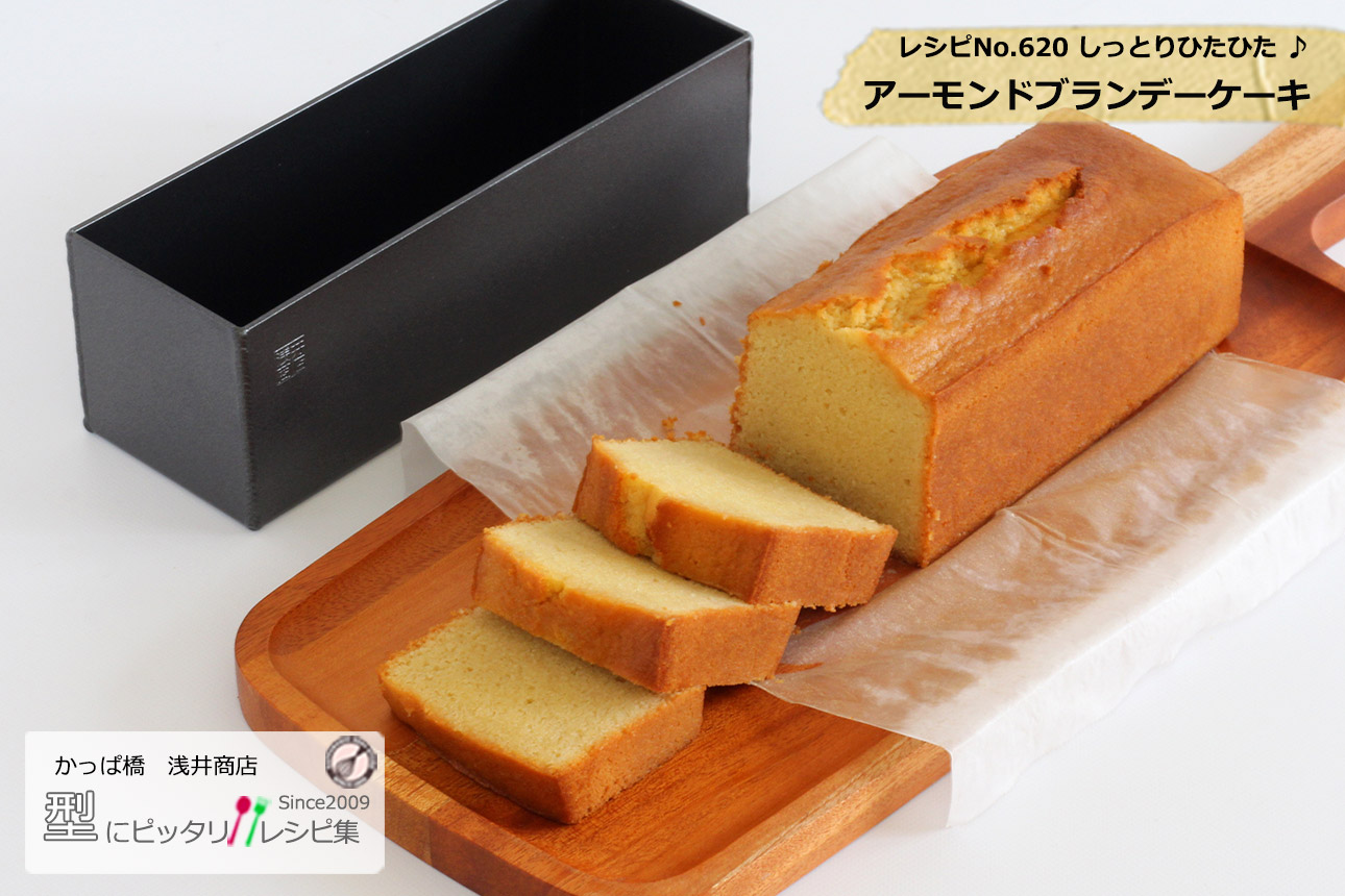 画像 アーモンドブランデーケーキの完成写真